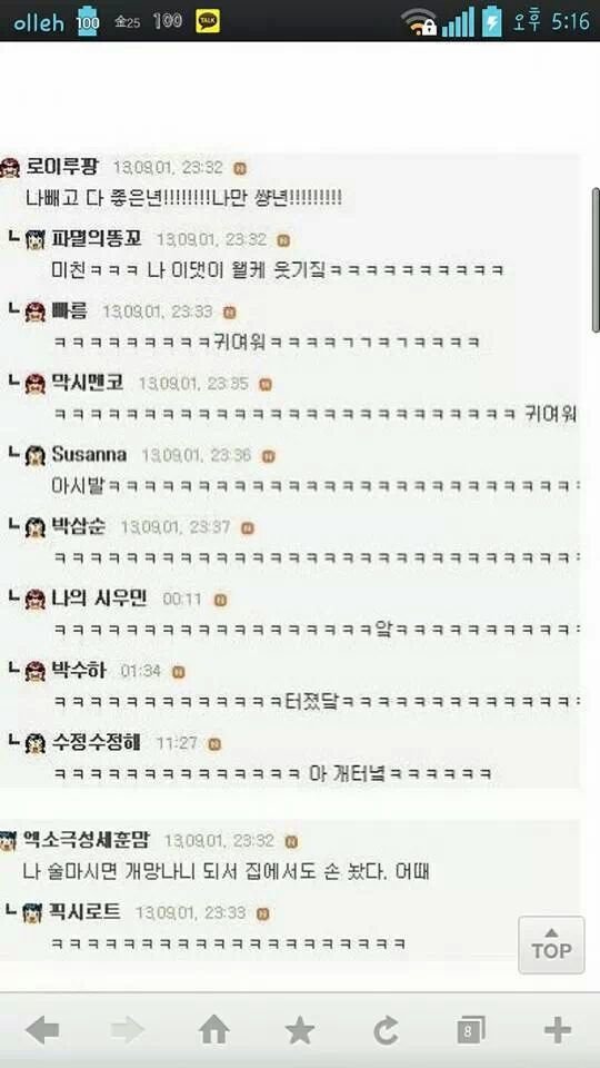 흔한 연예인의 이상형 | 인스티즈