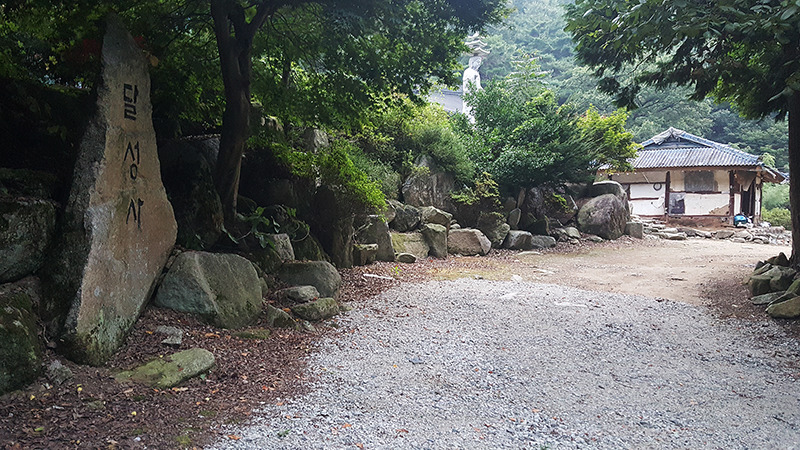 달성사 이미지