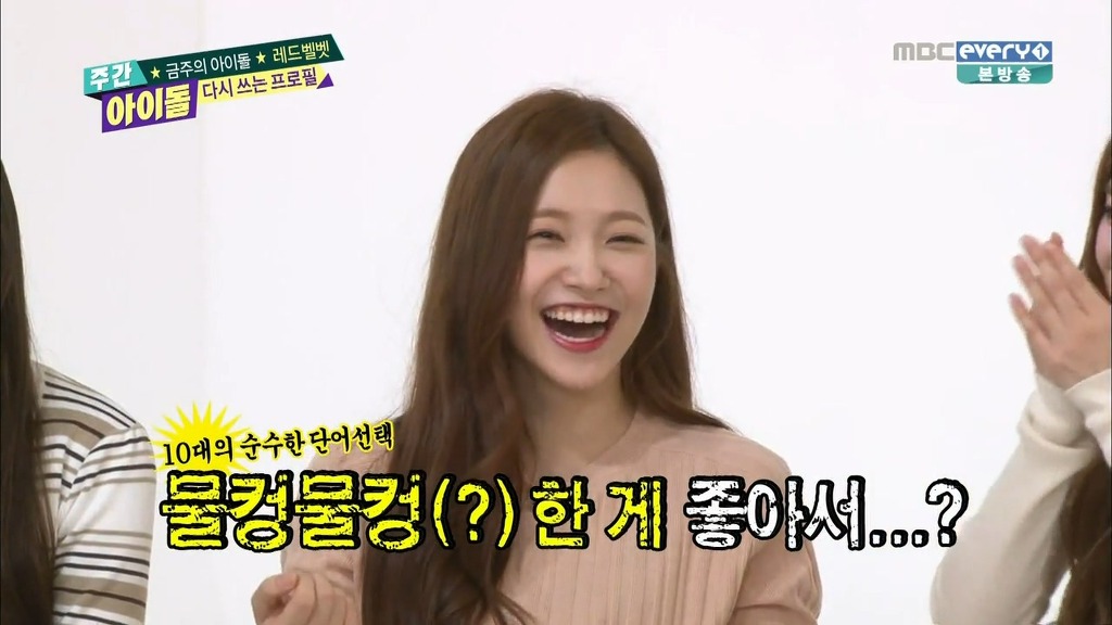 [주간아이돌] 자연스럽게 슬기 엉덩이에 손이 가는 아이린 ㅋㅋ | 인스티즈