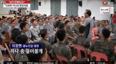 20대 군인들과 허물없이 소통하는 새누리 당대표.GIF | 인스티즈