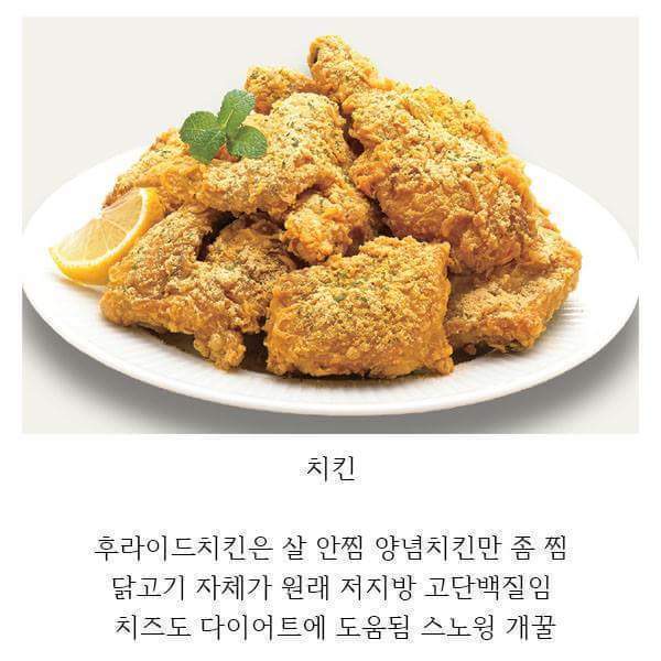 다이어트꿀팁 | 인스티즈