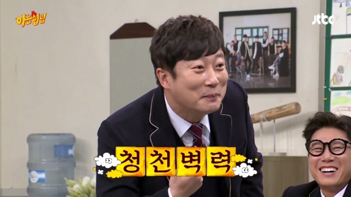 아는형님 5% 공약때문에 김영철보다 더 위기인 사람 ㄷㄷㄷㄷ | 인스티즈