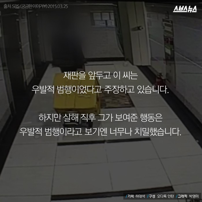  남자친구 집에서 사라진 여자 | 인스티즈
