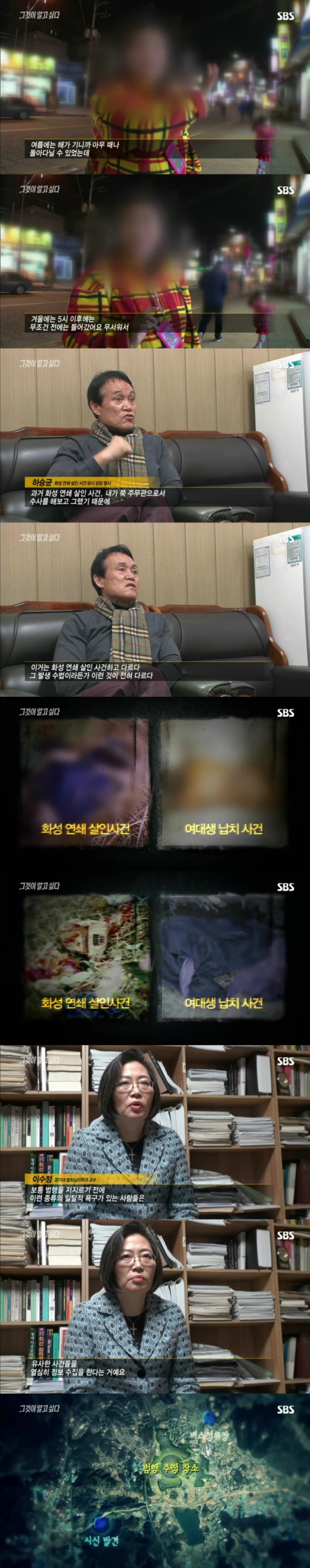 그알 레전드 36 - 납치범이 낸 수수께끼.jpg | 인스티즈