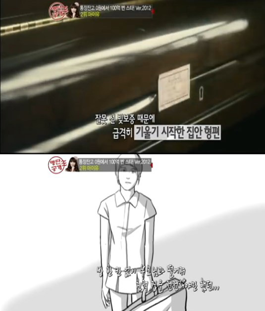 아이유가 반드시 성공해야 했던 이유.jpg | 인스티즈