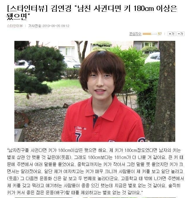 남친 키는 180 이상으로.... | 인스티즈