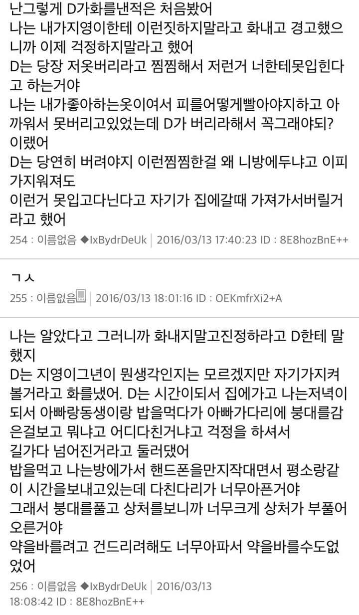 [스레딕] 지영이 5 | 인스티즈