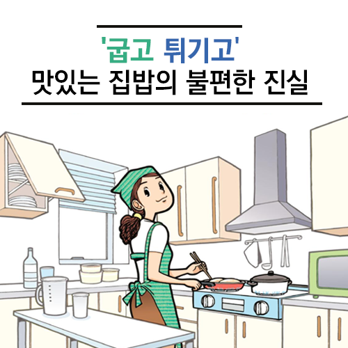 맛있는집밥 이미지
