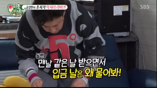 이상민한테 채권자가 보약을 보내왔다 | 인스티즈