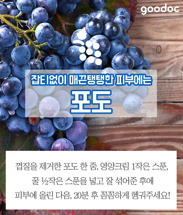너의 피부를 구원해 줄 냉장고 속 재료 7가지 BGM 소리주의 | 인스티즈