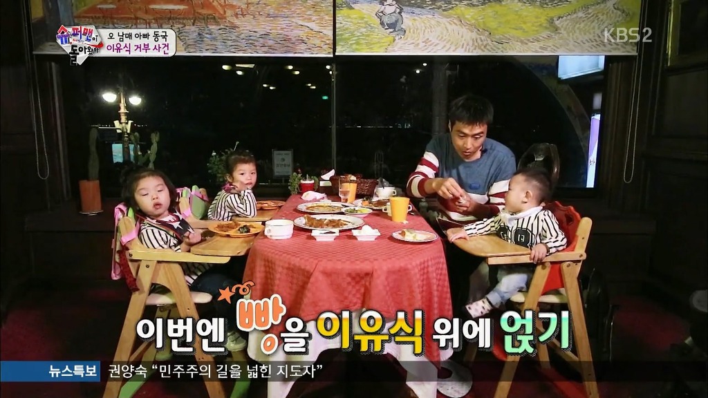 [슈퍼맨이돌아왔다] 생애 처음 빵을 먹어본 대박이 ㅋㅋㅋㅋㅋㅋ.jpg | 인스티즈