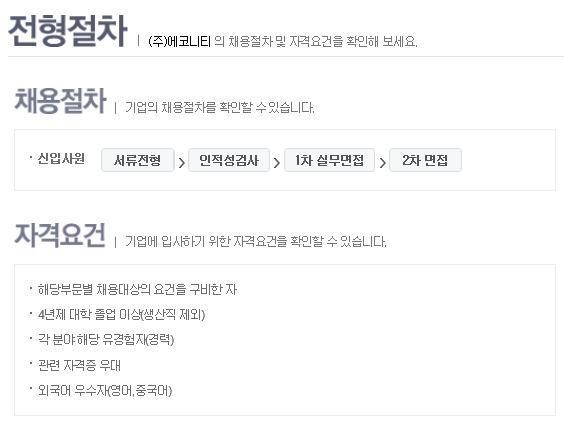 (주)에코니티 이미지
