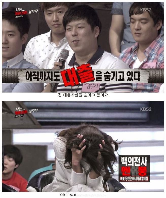 나는 남자다 방송에서 진심 빡친 백지영 | 인스티즈