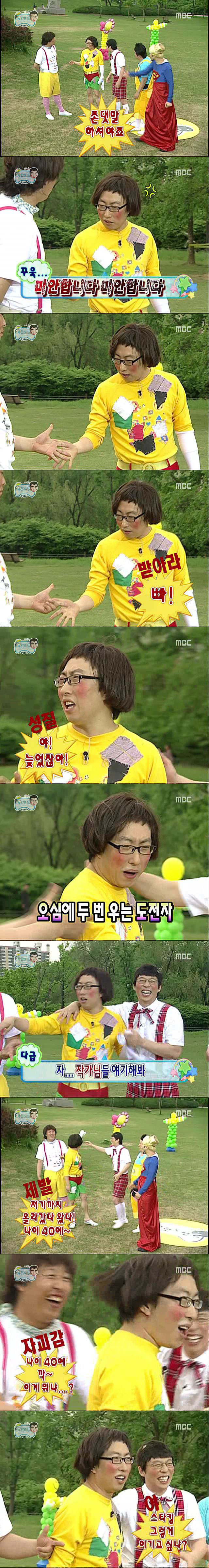 [무한도전] 창작동요가요제 : 레전드 왕과 신하 게임 | 인스티즈
