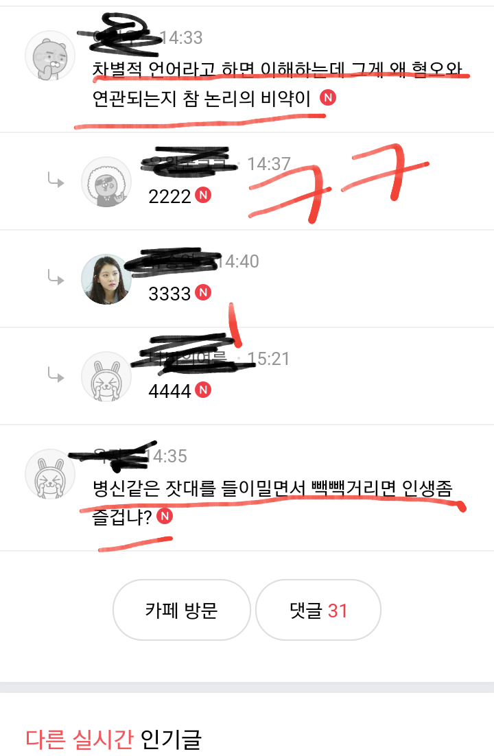오늘자 남초 인기글 (경이로움주의) | 인스티즈