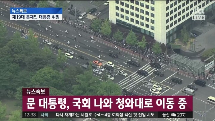 문재인대통령 간지 폭발 | 인스티즈