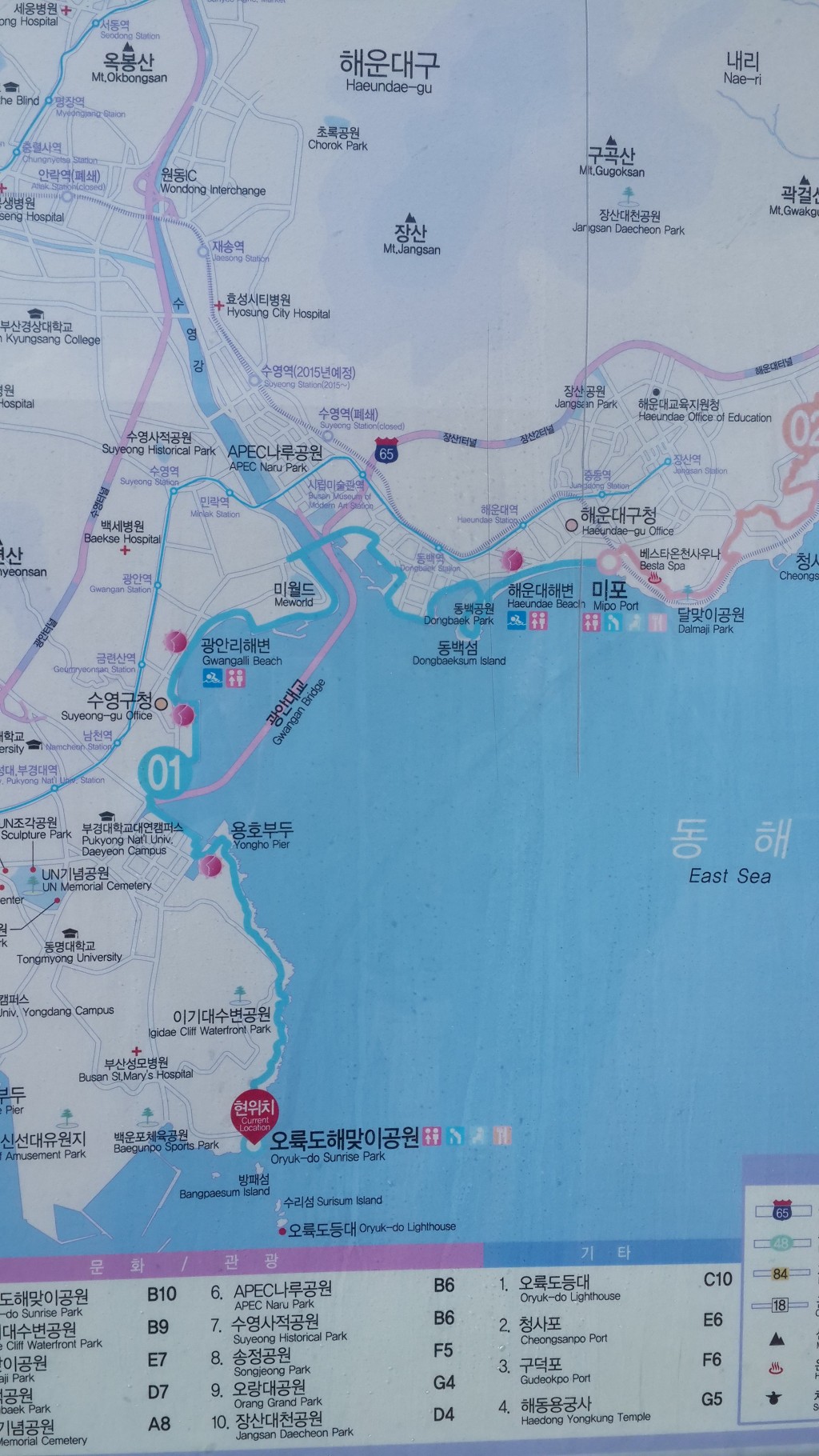 해파랑길 1코스 이미지