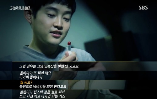 [그것이알고싶다] 위험한 초대남 - 소라넷은 어떻게 괴물이 되었나 上 | 인스티즈