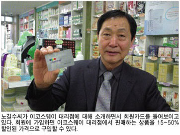 이코스웨이 이미지