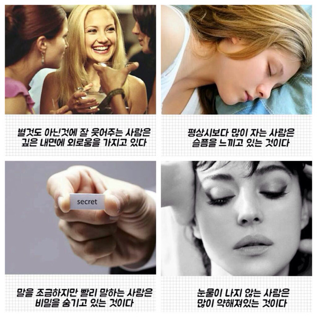 심리학에서 말하는 인간의 8가지 심리 상태 | 인스티즈