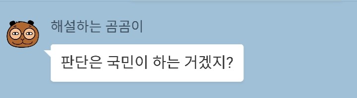  위장전입 뭐가 문제야? | 인스티즈