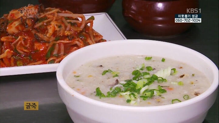 한국인의 밥상-겨울 굴 밥상 | 인스티즈