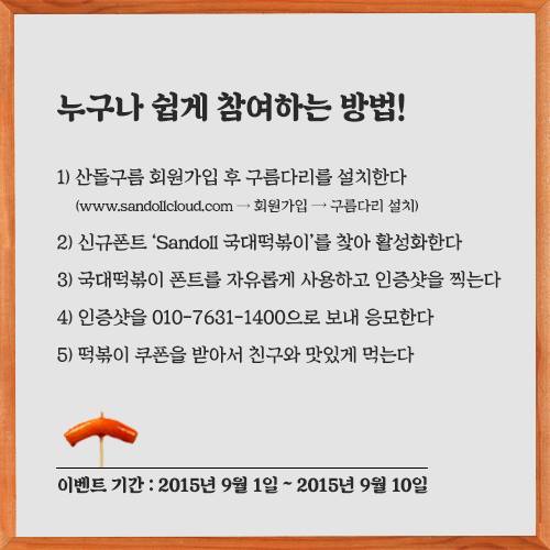 국대떡볶이 이미지