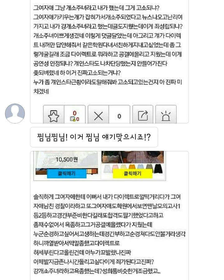 사랑하는 내 동생은 개소주가 되어서 돌아왔고 저는 개소주녀가 되었습니다 | 인스티즈