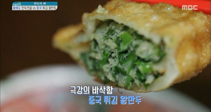 이대 중국식 튀김만두.jpg | 인스티즈