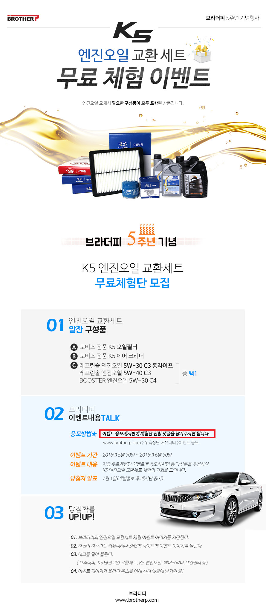 브라더오일 이미지