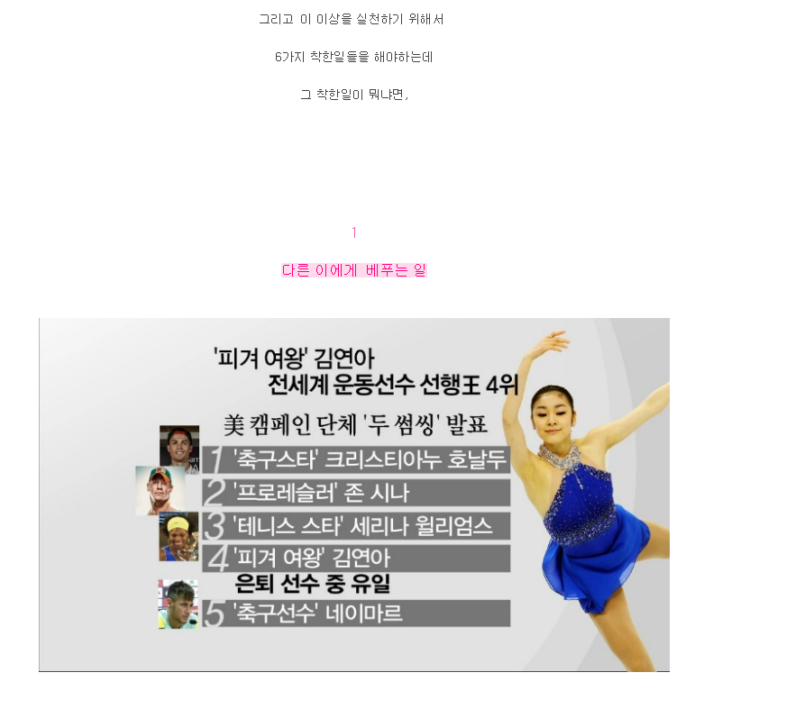 김연아가 생불인 이유.real (feat. 불교/모바일 데이터 주의) | 인스티즈
