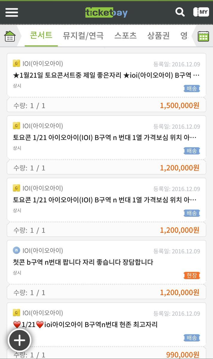 8만원이 100만원이 되는 마법 | 인스티즈