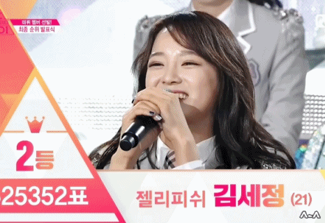 나한텐 영원히 갓세정.gif | 인스티즈