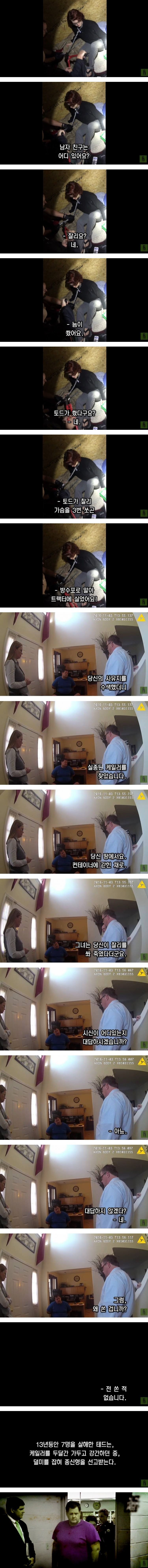 살인마에게 감금당한 여성 | 인스티즈