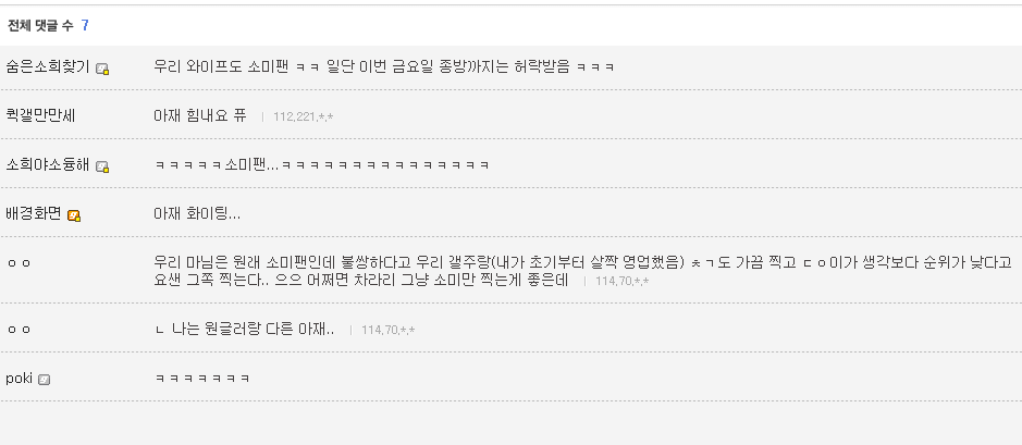 [프로듀스101] 아재팬 많기로 유명한 연습생들.JPG | 인스티즈