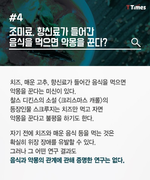 잠에 대한 7가지 미신 | 인스티즈