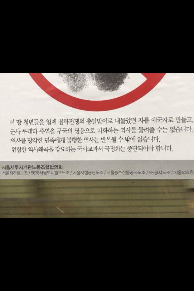 지하철에 붙어있는 스티커 | 인스티즈