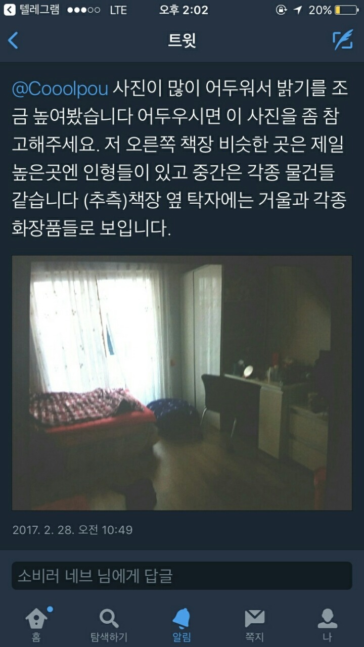 혼자사는여자 집에 몰래 들어가는 남자 | 인스티즈