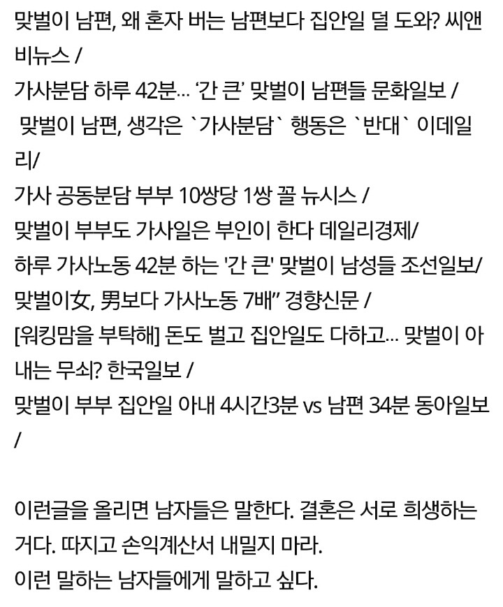 여자가 결혼 안하려는 진짜 이유!! | 인스티즈