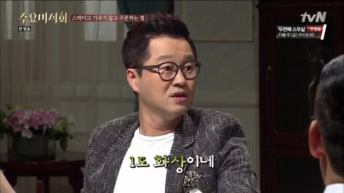 최현석 셰프가 알려주는 스테이크 주문하는 법 | 인스티즈