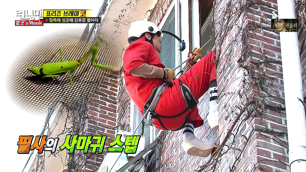 [데이터주의] [런닝맨] 탈옥이 무서운 군필 광수 ㅋㅋ | 인스티즈