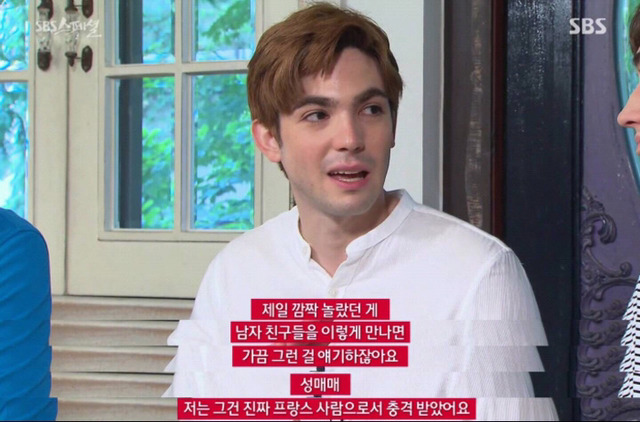 [SBS스페셜] 양남들이 대한민국에 와서 충격받은 이유.jpg | 인스티즈