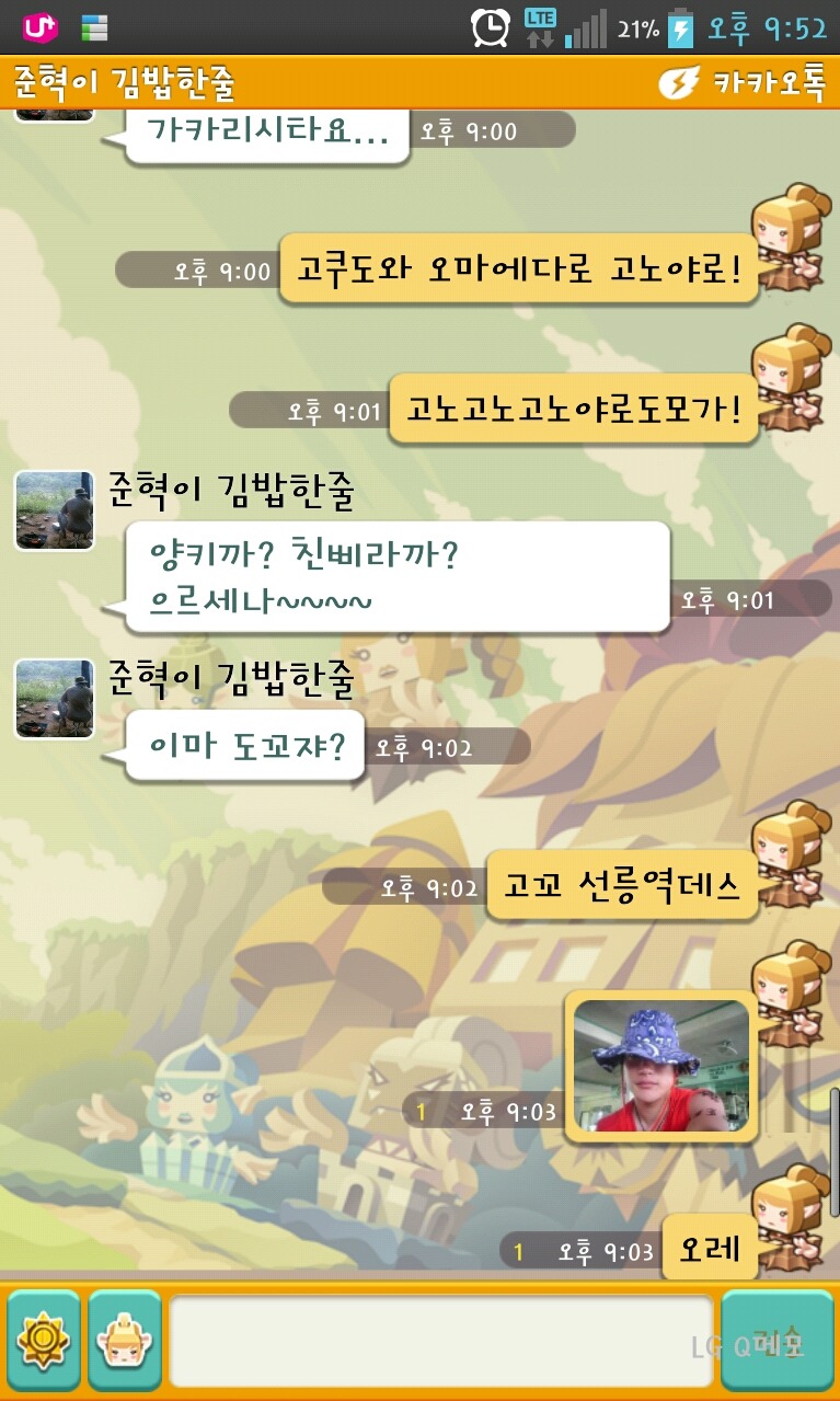 김밥회장님 이미지