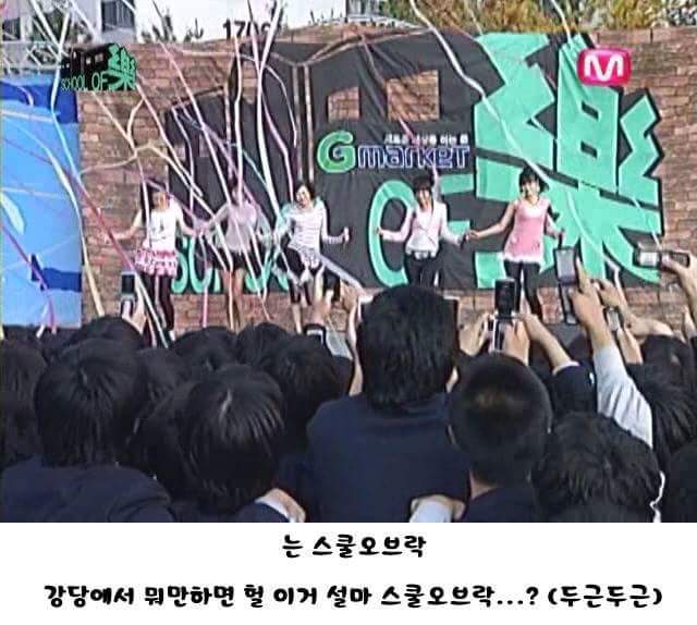 한 때 대한민국 학생들 단체로 망상병 걸리게 한 것.jpg | 인스티즈