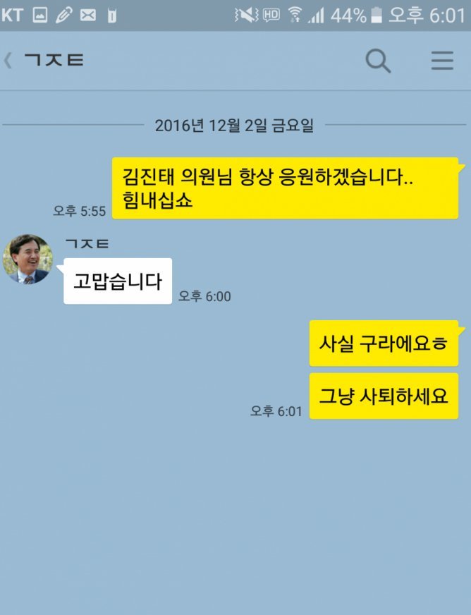 새누리당 압박 1등공신들 | 인스티즈