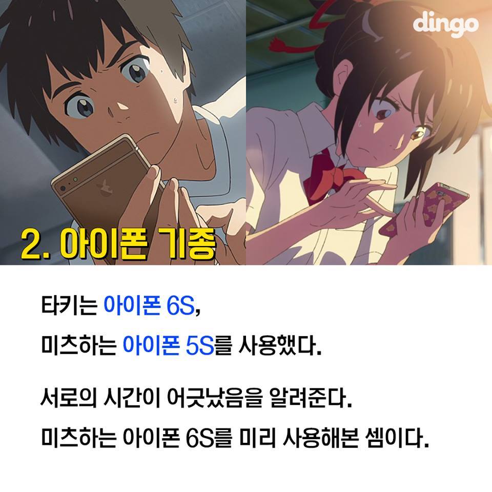 너의 이름은 비하인드 스토리 7가지 | 인스티즈