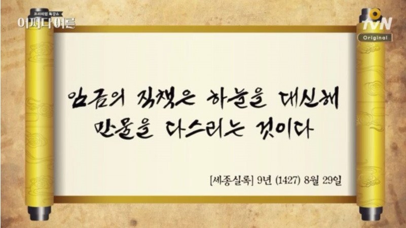 세종대왕의 백성에 대한 사랑 | 인스티즈