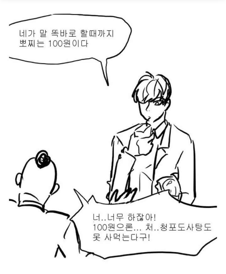 ㄹㅇ이지만 감동을 주는 만화 | 인스티즈