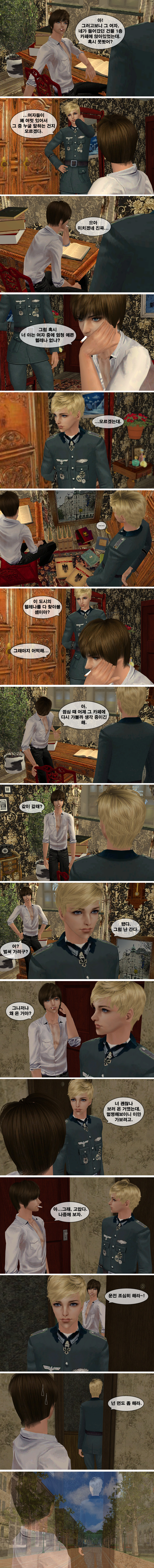 [제2차세계대전] 작전명 헬레나제1화 첫눈에 반하다 | 인스티즈
