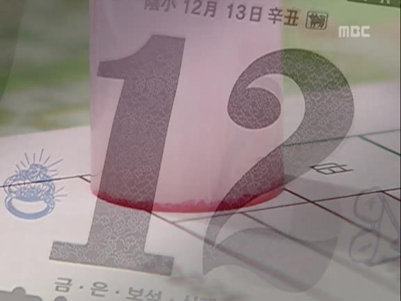 [거침없이하이킥] 유미 가족의 비밀 -8- | 인스티즈